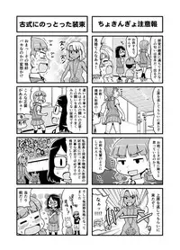 [Gachonerou] Nonki BOY Ch. 1-23