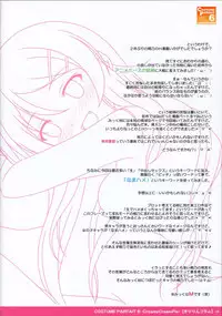 (C83) [PASTEL WING (Kisaragi Mikku)] COSTUME PARFAIT 6 -CreamyCreamPie- (Ore no Imouto ga Konna ni Kawaii Wake ga Nai)