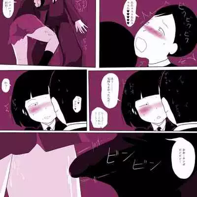 Gakkou no InChara Joshi 2