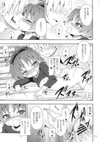 (C83) [Nounai Kanojo (Kishiri Toworu)] Kyouko to Itoshi no Bakayarou (Puella Magi Madoka Magica)