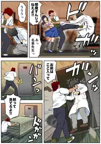 [Kamakiri Farm (Kamakiri)] Meromote 3 (Kakemero Dai Ni Kansensha) Danshi Benjo de Ojou-sama ni Tairyou Bukkake