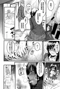 [Menea The Dog] Mizuha wa Ijippari (COMIC Shingeki 2015-05) [Chinese] [鬼畜王汉化组]