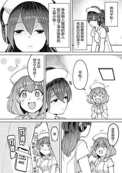 [Aomushi] Zen Nenrei Ban ch10 Zenpen [Chinese] [沒有漢化]