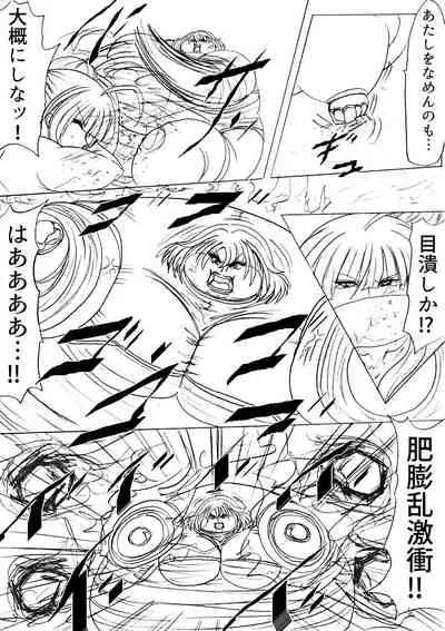 Shibou Yuugi Dai 3-tou