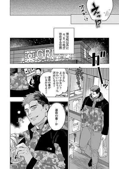 Hoshikuzu no Debutante