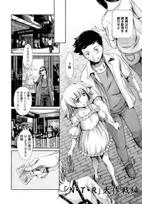 [Tuna Empire] Houkago Dorei Club +1