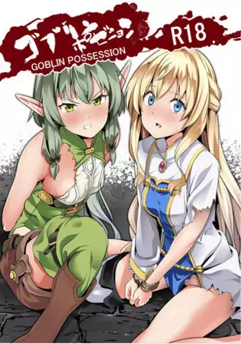[Senpenbankashiki (DATE)] Goblin Possession (Goblin Slayer) [Digital]