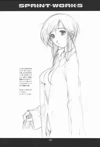 (C63) [Studio N.BALL (Haritama Hiroki)] SPRINT WORKS