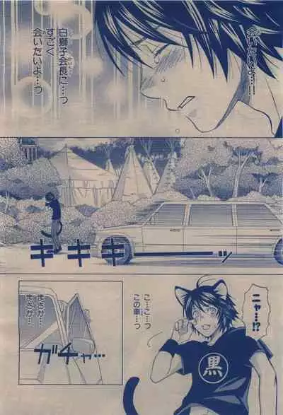 BE・BOY GOLD 2009-12