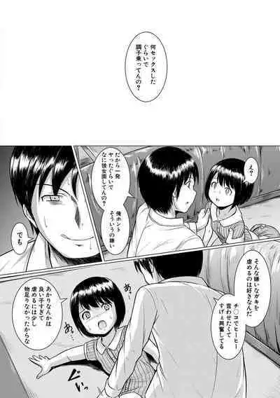 Otona Nante Minna