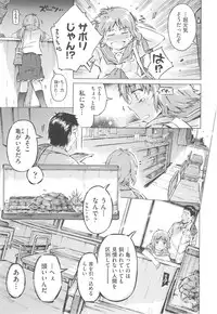 [Porutan] Mizuiro Shizuku