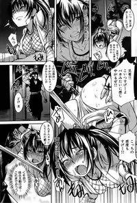 Comic Shitsurakuten 2008-04