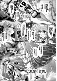 [Oohashi Takayuki] Akuma no Shitsumon [Chinese] [篆儀通文書坊漢化]