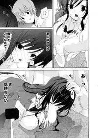 [Mizushima Sorahiko] Shoujo Hakkei