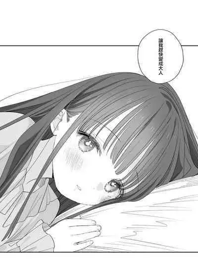 [S-Size (Shinachiku)] Matatabi-sou no Shiro-kun - Bunkasai no Maid-san | 木天蓼庄的白先生-文化祭的女仆小姐 [Chinese] [月像汉化黑暗面] [Digital]