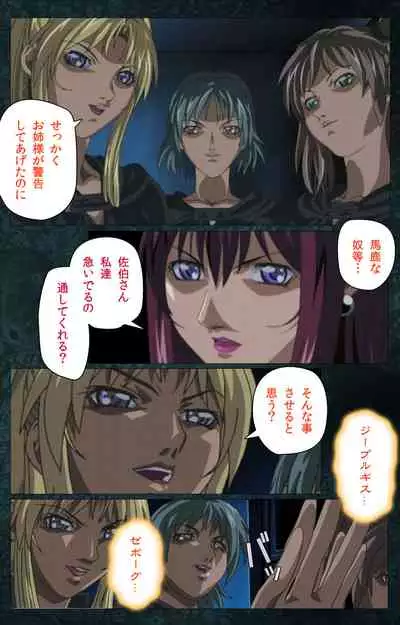 Bible Black kanzenhan