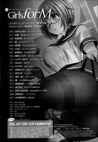 Girls forM Vol. 04 [Chinese] [M系資源聚合漢化組]