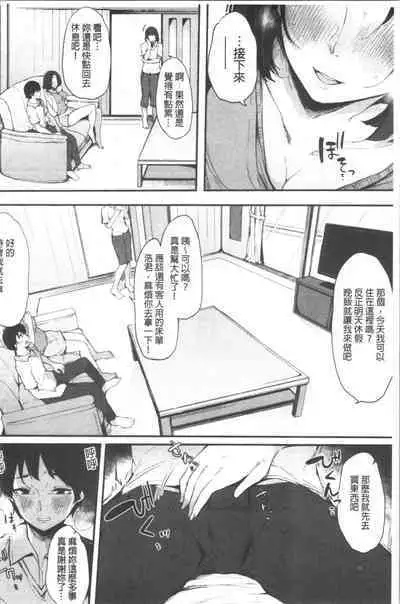 Hametomo Onna Tomodachi ga SeFri-ka shita Hi | 性愛砲友 女友們都變砲友化的日子