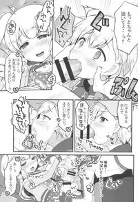 (Prism Jump 19) [Unagigoya (Sakura Puchilo)] Yumekawa Futanari Ochinchin Land (PriPara)