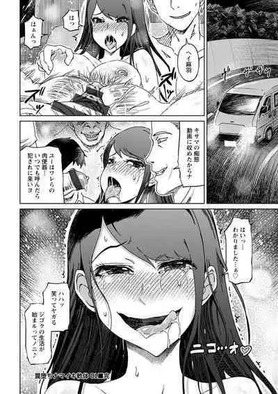 変態どすけべライフ