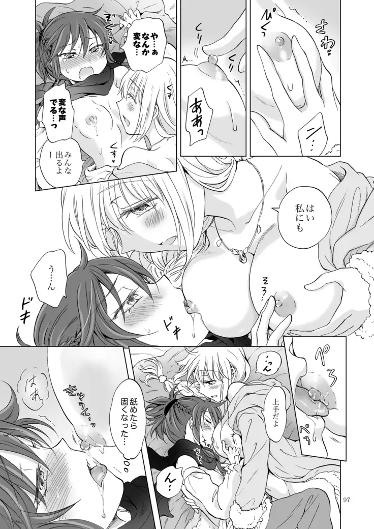 EARTH GIRLS KAZITU Kōhen