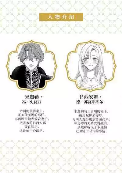 Ai ga Omoi Kishi Koushaku wa, Tsuihou Reijou no Subete o Ubaitsukushitai. | 骑士公爵爱意深重，想要索取放逐千金的一切。 1-17