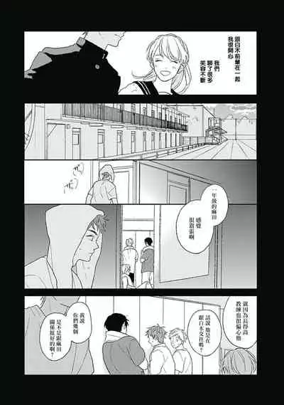 Golden Sparkle | 闪耀金色光芒的你 Ch. 1-6