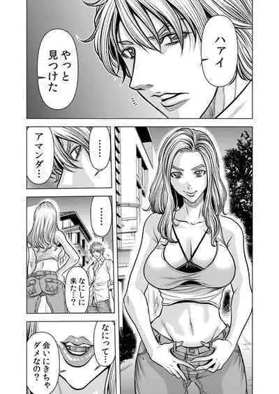 [Tachibana Naoki] Mamasan,yobai ha OK desuka? VOL12