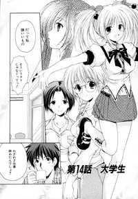 [Azuma Yuki] Boku no Bandai-san Vol.2