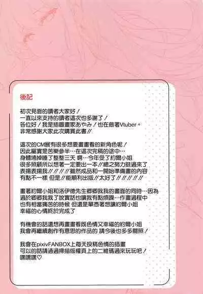 (C101) [Hachigo (Ayamy)] Konya no Yor wa Yoki Tsuma ni Naremashita ka? (SPY x FAMILY) [Chinese] [空気系☆漢化]