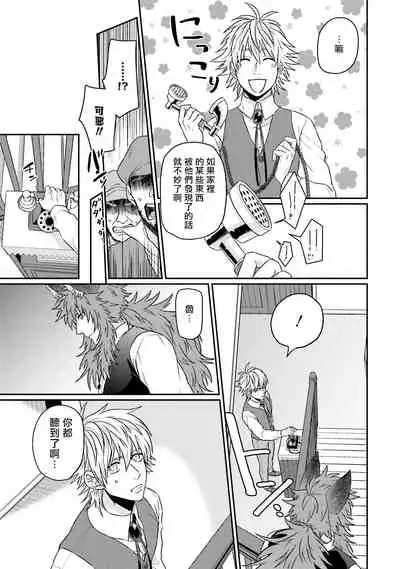 Kinou wa Otanoshimi Deshita ne | 昨天过得很愉快吧