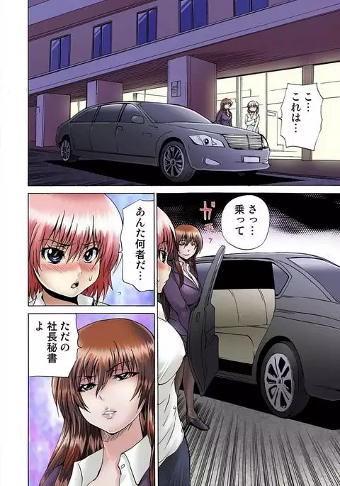 Jotaika Semen Zetcho 01