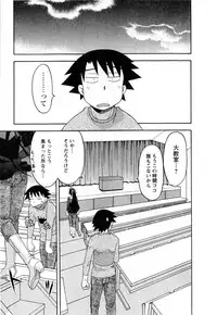 [Yanagi Masashi] Renai Akuma 3 - Love and Devil