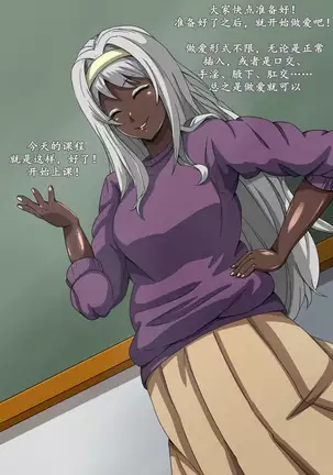 CHC ~Iro ni Somerarete Iku Gakuen~ Zenpen | CHC染色学院：前篇