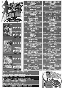 COMIC Megastore 2005-01