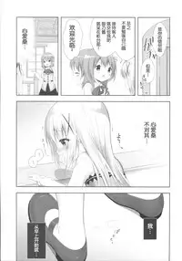 (COMIC1☆10) [CHOCOLATE CUBE (Miwa Futaba)] Chino-chan wa Goshuushin 3 (Gochuumon wa Usagi desu ka?) [Chinese] [绅士仓库汉化]