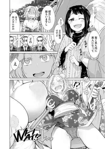 Itsumo no Hinichijou