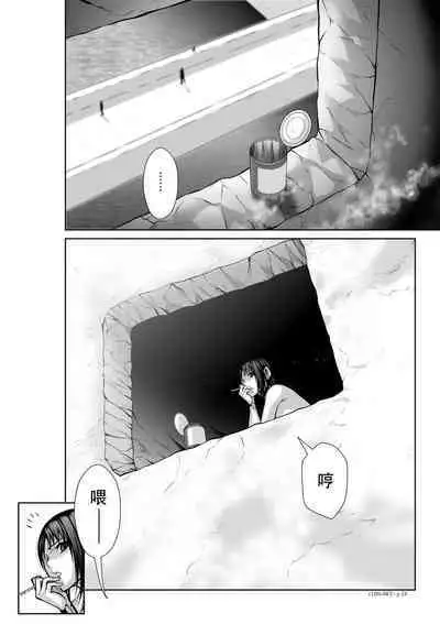 Chijou Hyakkai Ch46-50 Chinese Version「地上100阶」個人翻譯
