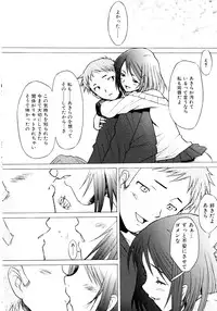 [Sakai Hamachi] Tsumeawase