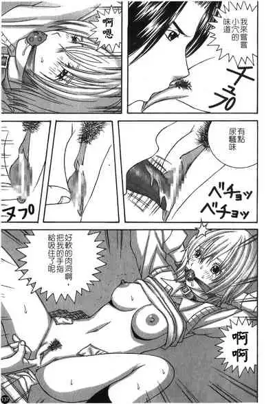 [Anthology] Ryoujoku Gakkou Vol. 25 [Chinese]