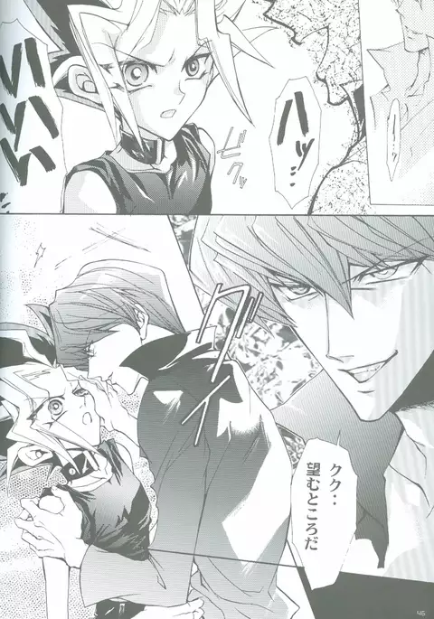 Duel Kiss Monsters "Trap"