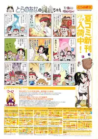 COMIC AUN 2010-11