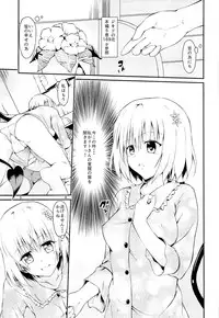 (CCFukuoka32) [Takeuma no Tomo (Takeuma)] Harem Keikaku Shidou (To LOVE-Ru Darkness)