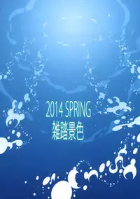 (COMIC1☆8) [Zattou Keshiki (Okagiri Shou)] Hanachiru Otome | Blossoming Maidens (Kantai Collection -KanColle-) [English] [Yuri-ism]