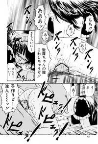 [Paint Robo] Seikousyou