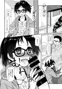 [Midori no Rupe] Ibitsu no Sonogo