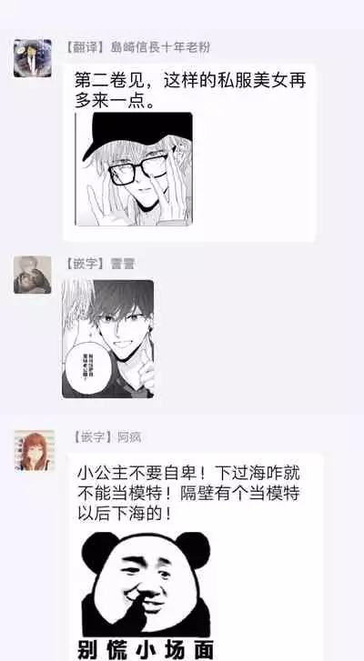 Shirayukihime ni Kuchizuke | 亲吻白雪姬 Ch. 1-5