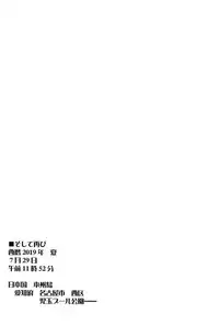 (C62) [Tsurupeta Punch] Shougakusei elocution