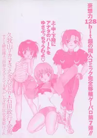 [Anthology] Dennou Butou Musume Vol 7