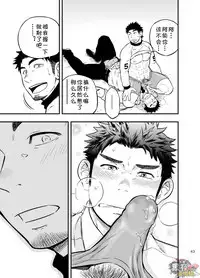 Micchaku Ride On | 亲密乘骑